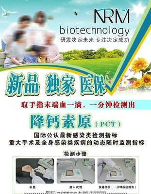 生物科技展板图片