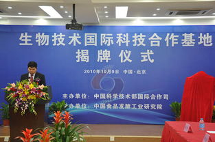 陈鄂生董事长出席食品发酵院生物技术国际科技合作基地揭牌仪式，聚焦生物科技技术研发