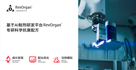 AI技术赋能护肝新革命 LAIFE“乐轻肝”解锁健康新姿势